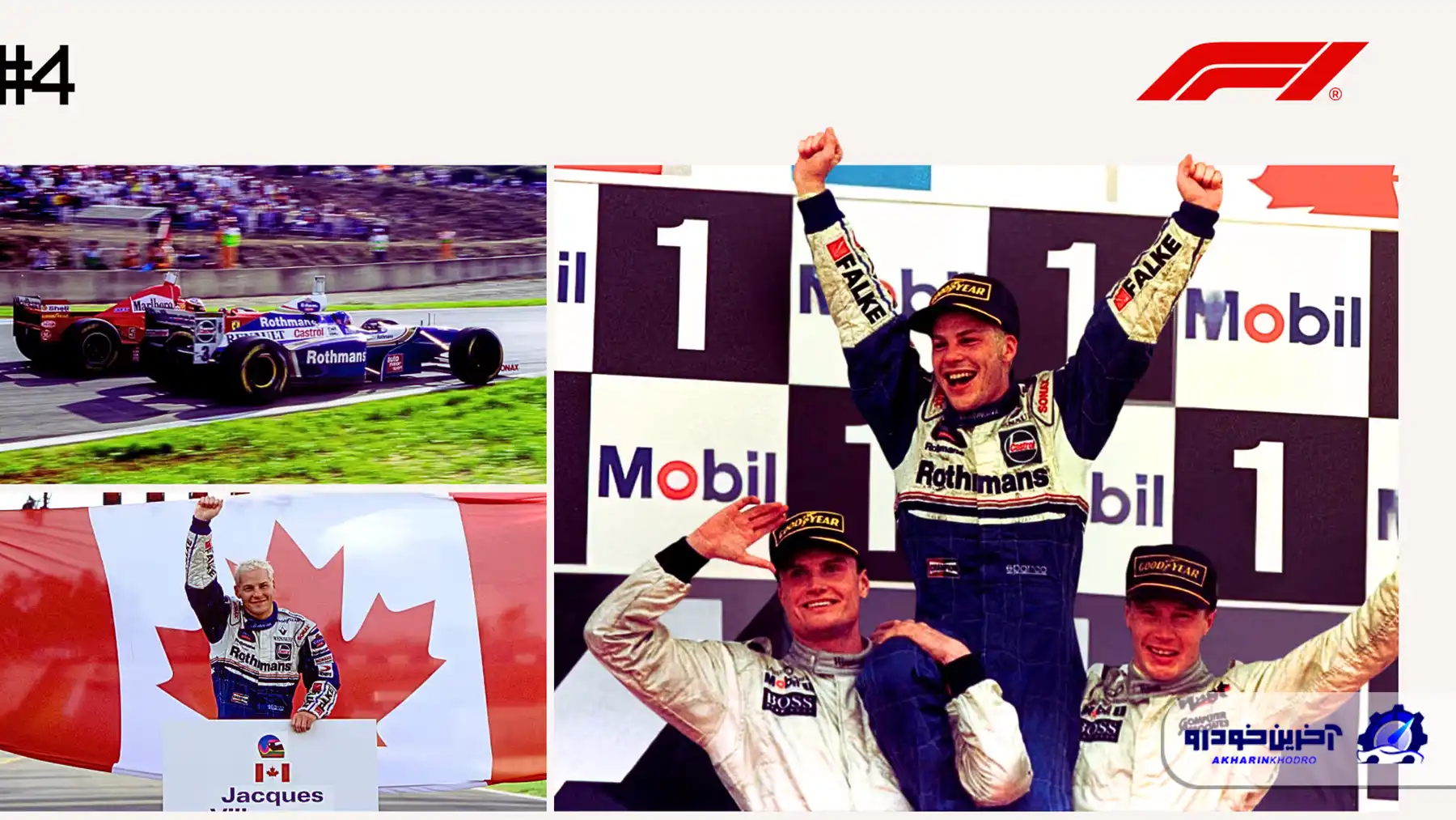 مسابقه شماره 4 ؛ قهرمانی ژاک ویلنوو پس از برخورد با مایکل شوماخر- گرندپری اروپا 1997