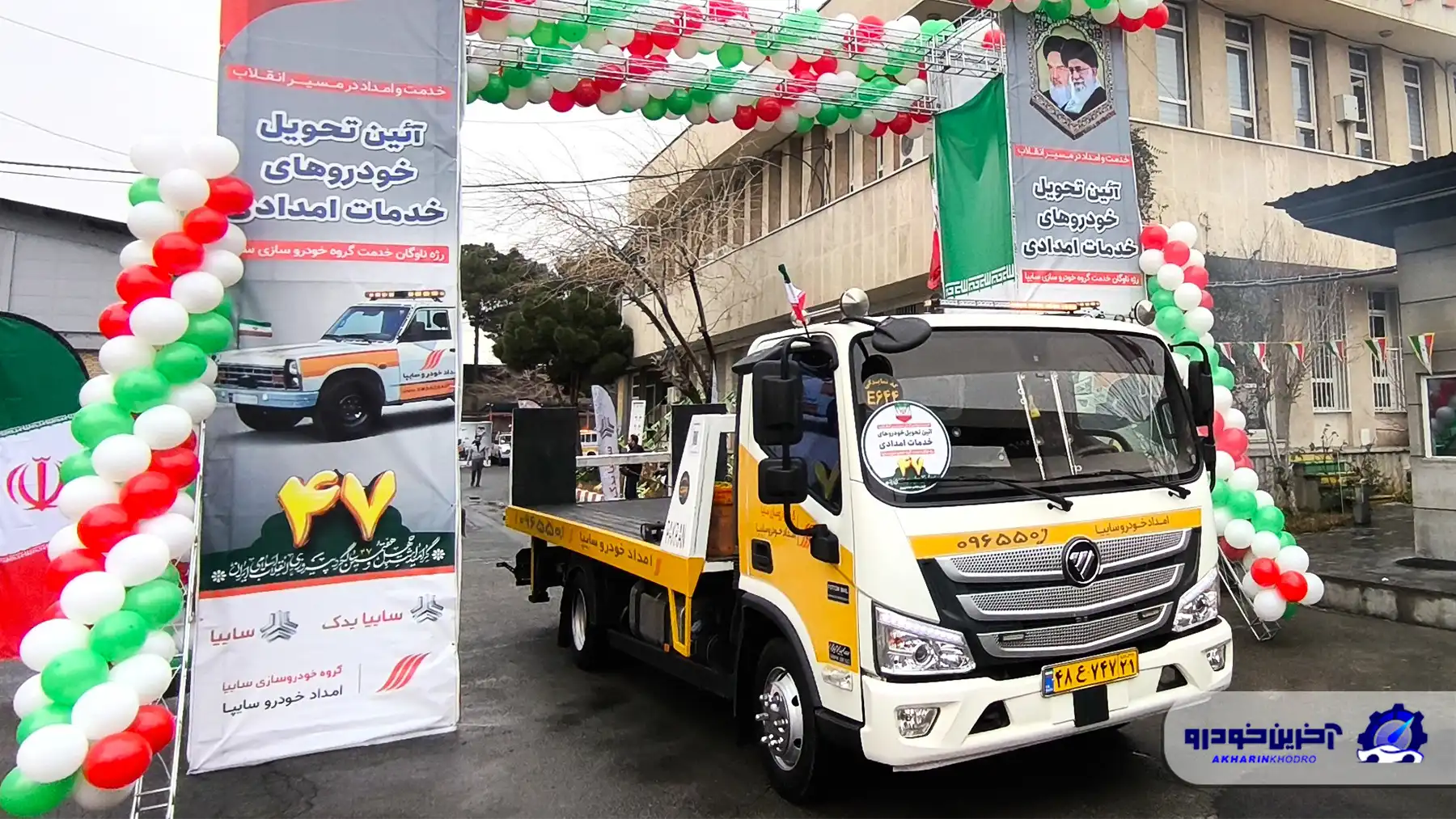 ناوگان امداد خودرو سایپا به ۵۰۰ دستگاه رسید